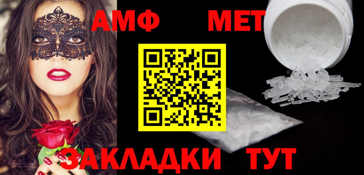 Amphetamine VHQ  Вход с VPN  АМФ  Печора 