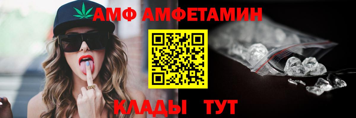 АМФ VHQ Печора