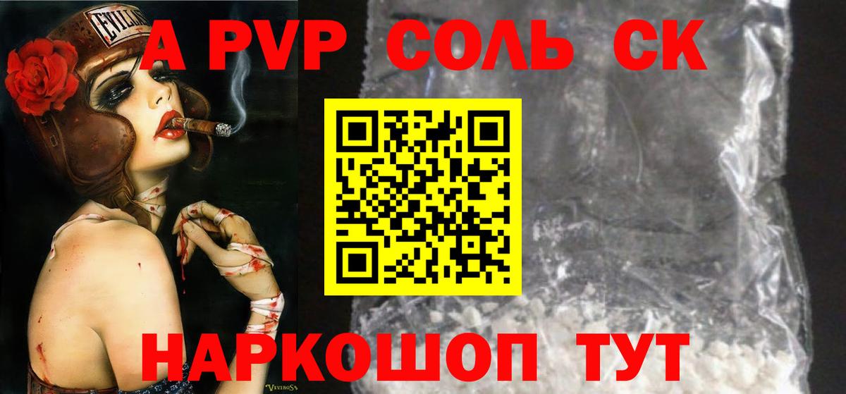 Alfa_PVP крисы CK  Alpha-PVP мука  наркошоп  Вход с VPN  Печора 