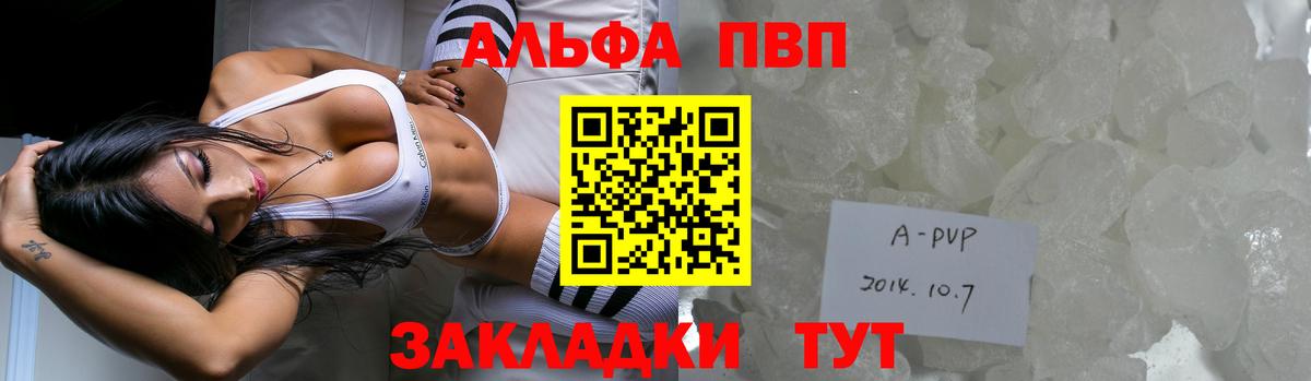 Alpha PVP VHQ Печора