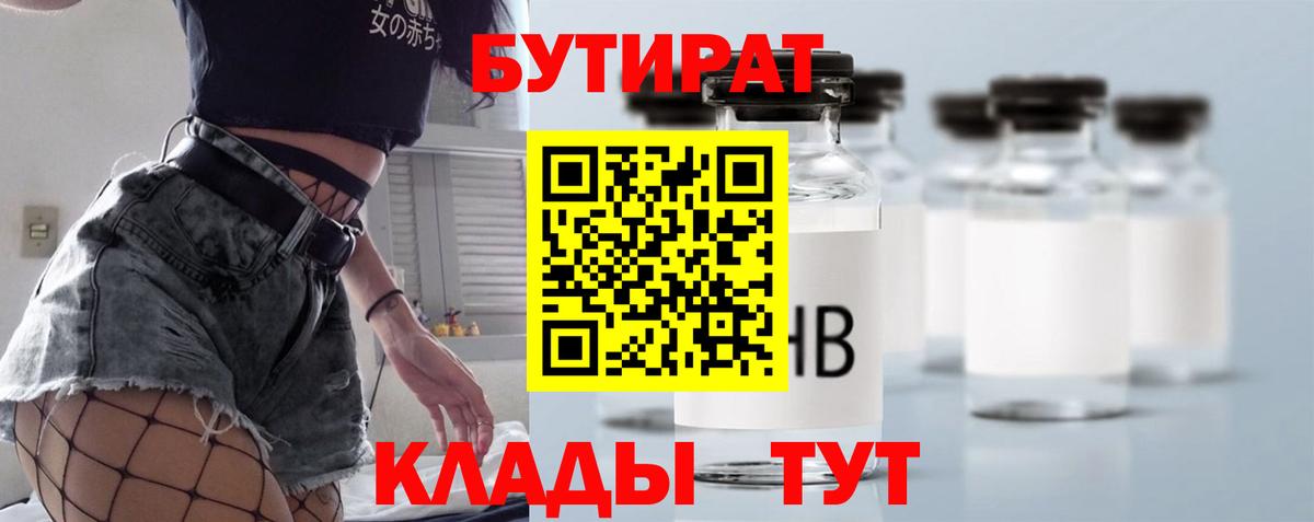 Бутират оксана Печора