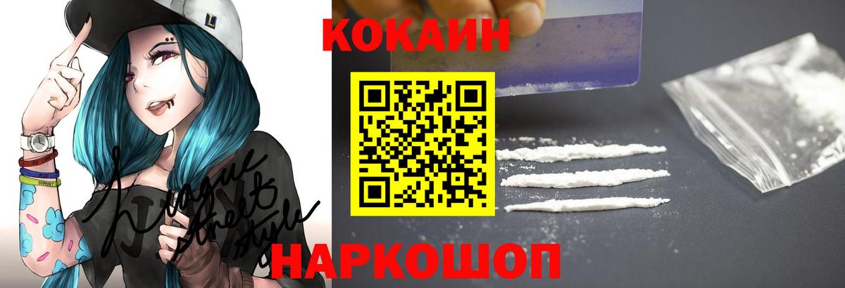 закладки  Вход с VPN  Печора  COCAIN  Cocaine Эквадор  COCAIN 97% 