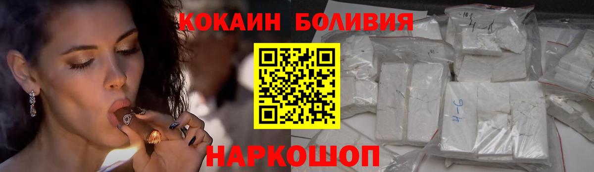COCAIN Боливия Печора