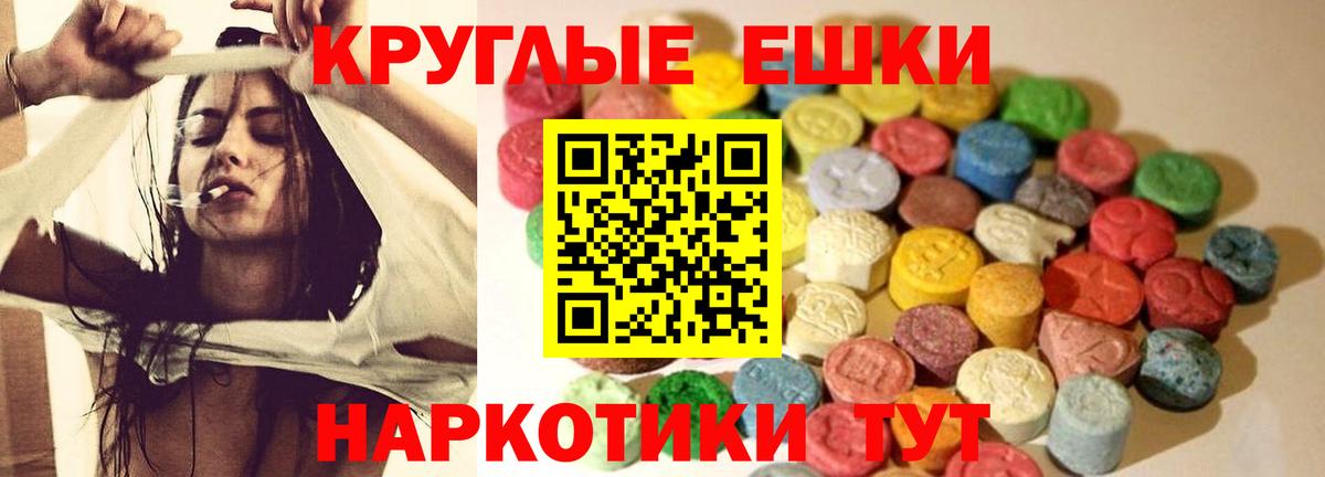 Экстази Cube  Вход с VPN  Печора  ЭКСТАЗИ  ЭКСТАЗИ круглые 