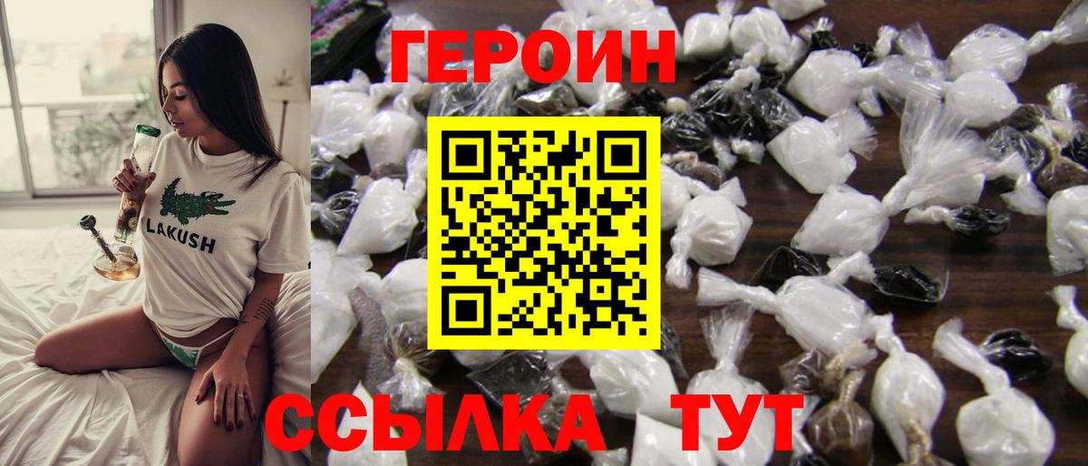 Печора  Героин  Вход с VPN  Героин гречка 