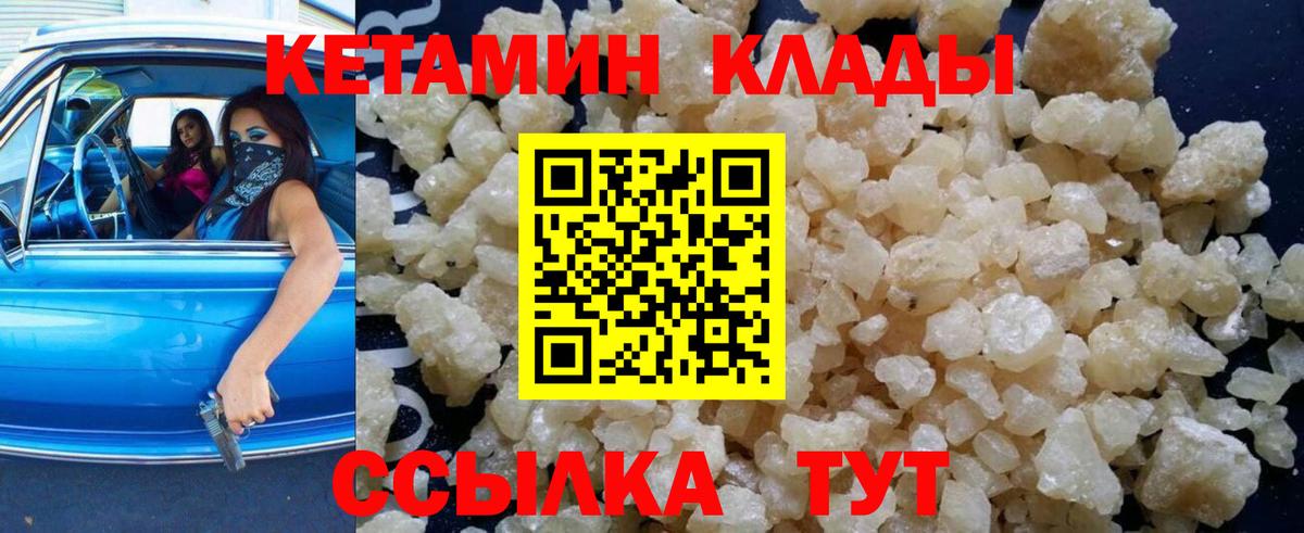 КЕТАМИН VHQ  Вход с VPN  мориарти официальный сайт  Печора  КЕТАМИН ketamine 