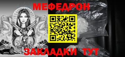 меф Бузулук