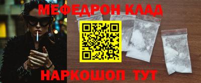 меф Бузулук