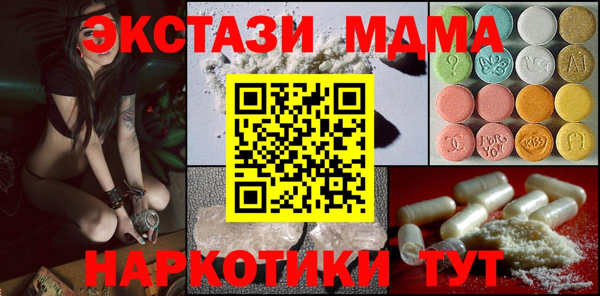 MDMA кристаллы Печора