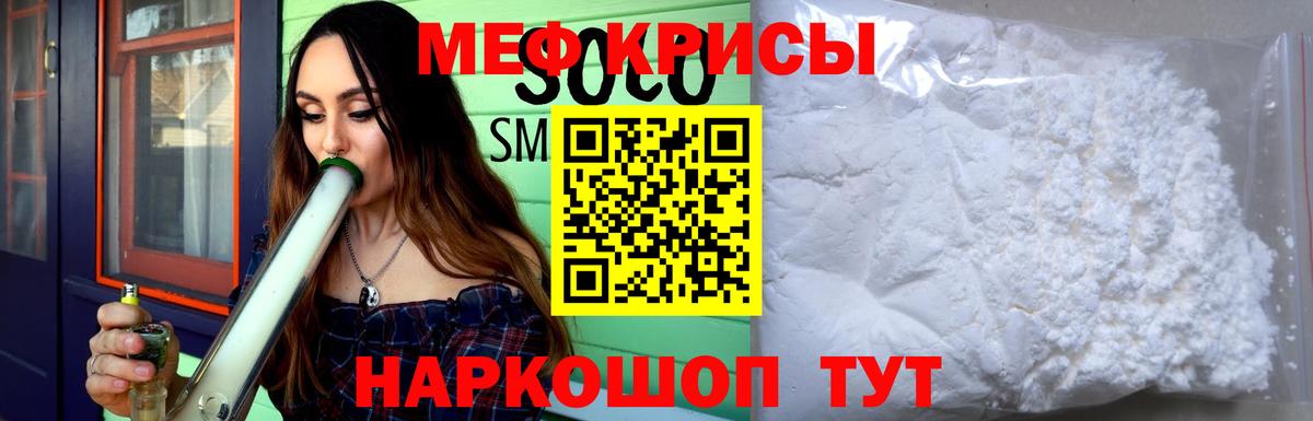 Меф  МЕФ  Печора  Вход с VPN  МЯУ-МЯУ mephedrone 
