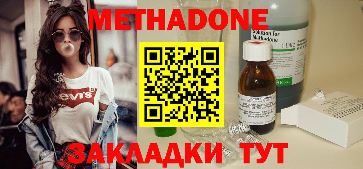 МЕТАДОН methadone  МЕТАДОН белоснежный  Вход с VPN  Печора 