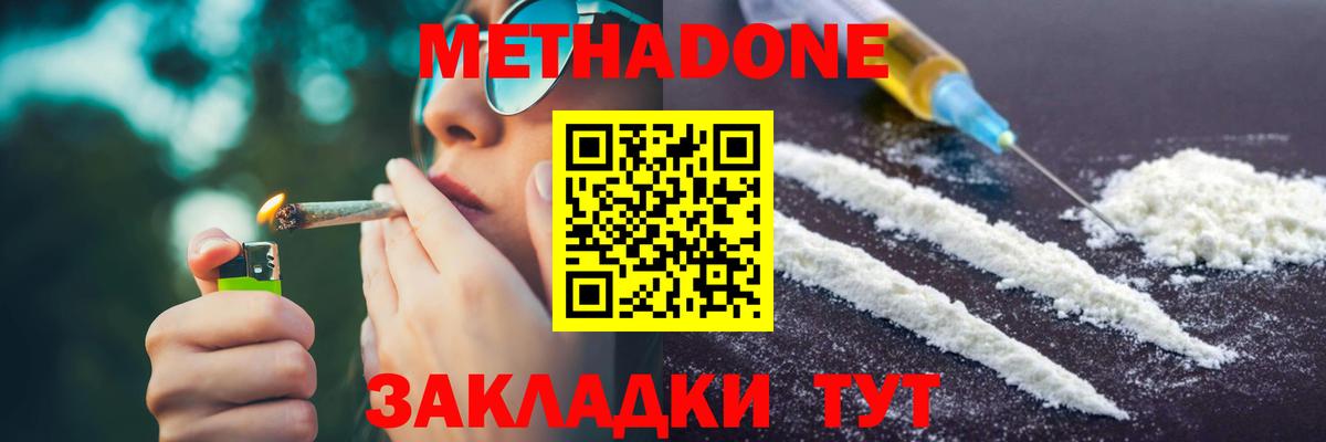 МЕТАДОН мёд Печора