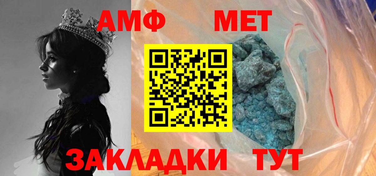 МЕТАМФЕТАМИН мет Печора