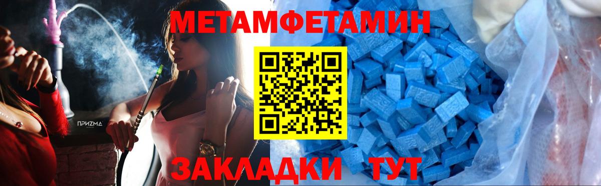 Первитин пудра  Вход с VPN  Печора 