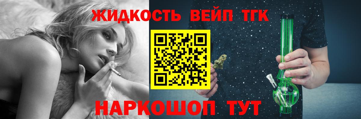 Дистиллят ТГК THC oil Печора