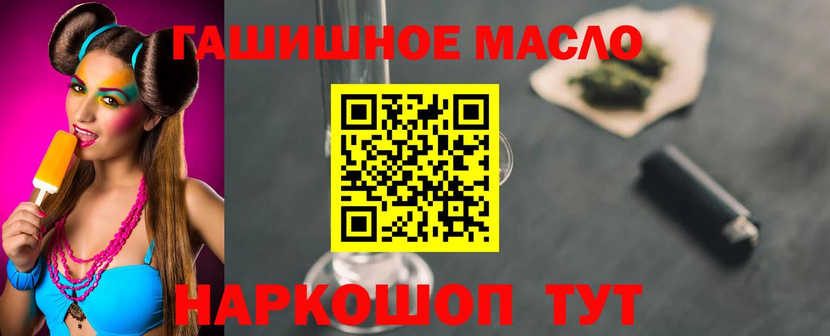 Печора  ТГК THC oil  Дистиллят ТГК жижа  Вход с VPN 